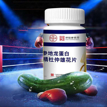 Baiyun Mountain Double Ginseng Dragon Protein Tablets Xanthosin Eucommia Male Flower Tablets Xanthanin Tablets Ginseng Tablets Oral Oyster Peptide xc