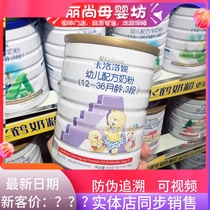 New Zealand Kalotani Infant formula milk powder 3 stages 12-36 months childrens milk powder 900g cans