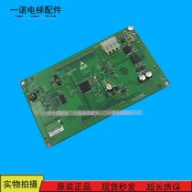 Tianjin Otis OTIS elevator DAA26800FM1 FM2 car display board spot warranty for one year