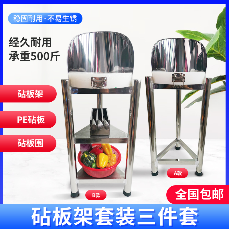  Triangle Cutting Board Rack With Containment Stick Plate Cut Vegetable Table Stainless Steel Rack Ground Type Commercial Cut Vegetable Plate Ribs Chopped Meat