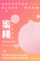 IDEA HONEYPEACH ETHIOPIA BOUTIQUE PASTRY Coffee Bean-Style Concentrated Honey Peach Blossom