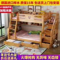 Children's beech ladder cabinet bed 1 2 high and low bed 1 35 m environmental protection solid wood bunk bed mother bed 1 5 removable