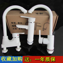 Household single-hole double hot and cold water faucet lead-free environmentally friendly plastic washbasin vegetable basin mixing valve door rotating