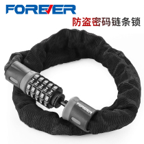 Permanent bicycle lock Chain lock Anti-theft password lock Mountain bike chain lock Electric motorcycle lock Password chain lock