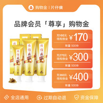 (Overlay preferential discount on 95 folds) Pien Tze Huang exclusive membership defined shopping gold