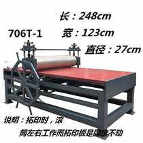 Maly roller reciprocating version drawing machine 706T-1 Maly new version drawing machine 120 * 240cm