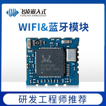  Infineon Embedded WIFI Bluetooth two-in-one module Bluetooth WIFI module