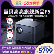 (Spot Speed Hair) When bay F5 projectors Home True 4k Ultra high Qing phone projection All-in-One Bedroom 3D Home Cinemas Office Conference Online Class Training Daytime Straight Wall Projector