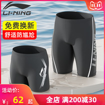 Li Ning swimming trunks mens five-point flat angle quick-drying professional mens swimsuit swimming goggles swimming cap hot spring set swimming equipment