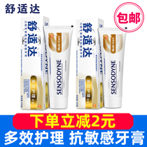 Comfortable toothpaste anti-sensitive Multi-Effect care to remove yellow Tartar