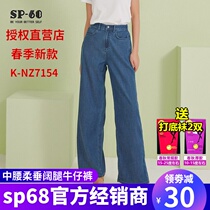 sp-68 mid-waist one grain buckle rear waist oak ice oxygen bar (iced jade mint) soft and broadlegged soft broadlegged jeans