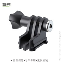German SP CONNECT mobile phone bracket sports car increased joint accessories with boxed DIY accessories