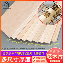 Building model material DIY manual aircraft model thin wood board barshamu aircraft Wood light wood board light wood board
