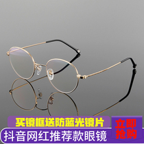 Retro Eye frames Female Korean version ultra-light myopia glasses Mens full-frame spectacle frame large face fit radiation level mirror tide