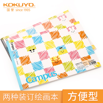 Japan kokuyo national reputation campus kids picture book spiral glue book student sketching blank primary and middle school students high school students Art Class Painting Book children drawing white paper