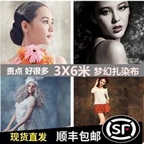 Tie dyed cloth background photography photo background cloth photo studio wedding dress photo children antique retro oil painting background cloth