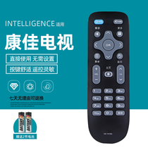 The original high is suitable for Konka TV remote control A43U A48U A49U A55U A58U A65U
