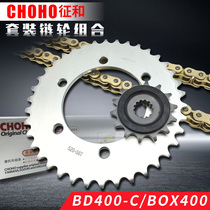 Benda BD400 Original Chi beast BOX400 sprocket chain Oil seal chain BD250-2 sets of chain size sprocket chain