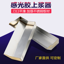 Sensitive glue sizing machine screen printing plate making tool screen printing photosensitive glue coating scraper stainless steel scraper spoon