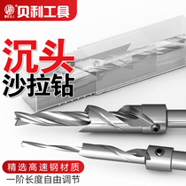 Woodworking countersunk drill bit high speed steel salad drill step drill bit two step step step child mother drill screw take hole countersunk drill