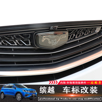  Suitable for Geely Bo Binyue PRO Borui GEGS Vision X3SUV X6 Xingyue steering wheel car logo modified car logo