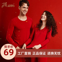 Top croak warm volcanic rock underwear women big red wedding size autumn clothes autumn pants womens suit cotton sweater winter