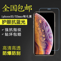 iphone xs tempered film mobile phone screen protector iphonexsmax HD anti blue all glass film