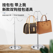 Clothing Store Bag rack Rack Show Double Bend Hook Thickened Chassis Small Bend pack Shelf Lady hanging bag Swivel Rack Hook