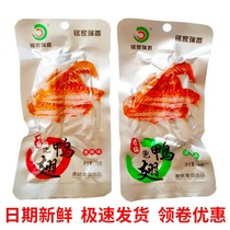 Mingjia Rui Xiangming bubble duck wings Fujian Longyan specialty Tulou bubble claw spicy leisure Lo-flavored wings snacks
