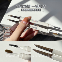 Super color｜CAREMILLE Ke Man ultra-fine double-headed eyebrow pencil Waterproof sweat-proof natural long-lasting beginner
