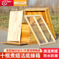 Bee beehive living bottom boiled wax fir in the Beehive ten frame full set of fir flat box novice beekeeping tools