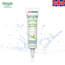 British Simple Qingyan Moisturizing Eye Cream 15ml Go to the eye dry grain Fine Grain Bear Cat Eye Watered Eyebag