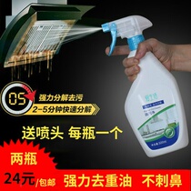 Luye love life oil pollution net household kitchen degreasing agent strong cleaning degreasing agent tile cleaning