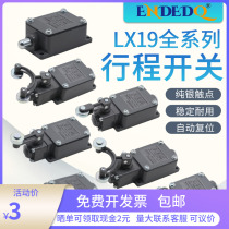 Stroke switch limit switch LX19-111 001121131212222232 Automatic resilver points
