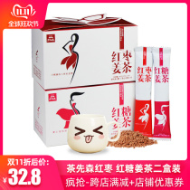 Tea Xiansen brown sugar red date ginger tea small bag big aunt ginger sugar old ginger soup ginger brown sugar water menstruation female