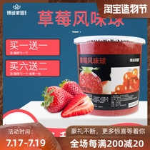 Hakata Homeland Strawberry Burst egg Hakata Burst egg beads Cold Magic Ball Crystal Ball Strawberry flavor ball 3KG