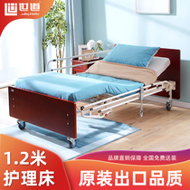 Shido widen two-function medical bed nursing bed household multifunctional electric elderly bed patient medical bed