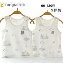 2 pieces of Tong Tai baby belly vest boneless baby cotton vest wear spring and autumn navel sleeveless small vest