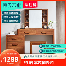 Lins wood New Chinese solid wood dresser storage cabinet one simple small bedroom makeup table multi-function IE1C