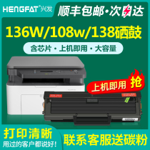  (with chip)Suitable for HP 136w toner cartridge hp108w 110A mfp136a nw Printer ink cartridge w1110a Powder cartridge 138p 108a laser