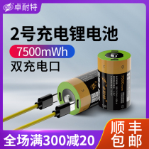 Zhuo Kite No. 2 rechargeable battery USB fast charge 1 5V large capacity C type R14 toy mop machine No. 2 lithium battery