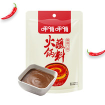 Xiabu Xiabu Spicy hot pot dip 120g small package tahini paste household Jiapu Jiapu shabu-shabu lamb