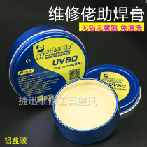 Maintenance guy UV50 80 halogen-free assistant solder paste circuit board IC repair welding oil BGA return to repair welding
