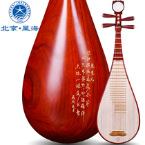 Beijing Xinghai 8912-2 Huali mahogany polished pipa professional performance test pipa delivery accessories