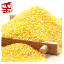 Northeast farmhouse corn flour fine corn flour Boiled Porridge Corn grain Coarse Corn Corn Crushed breakfast Porridge Materials Five Valleys