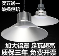 led industrial plant chandelier workshop warehouse factory Lighting ceiling spotlight shade 80W100W150W