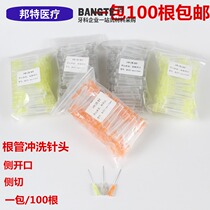Dental material root canal irrigation needle side opening needle side incision needle flushing fluid 100 bags