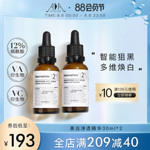 British AA network ABC multidimensional whitening essence 30ml2 12% Nicotinamide essence a alcohol brightens skin tone