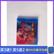 BD Blu-ray TV Series Huo Dongge (1984) HD DVD 2 Album Cantonese Bilingual Qian Xiaohao Xu Xiaoming