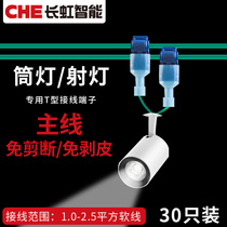 T-type blue break-free wire quick terminal connector Nondestructive splitter connector Parallel connector clip